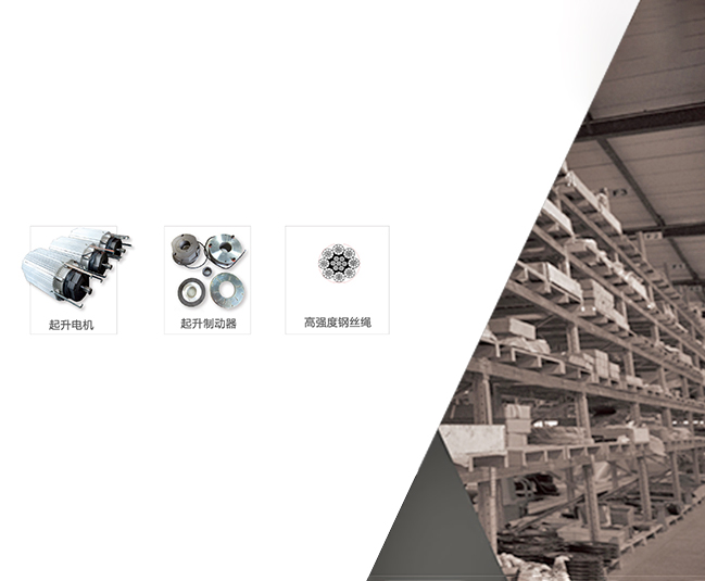 广东华瑞起重机有限公司